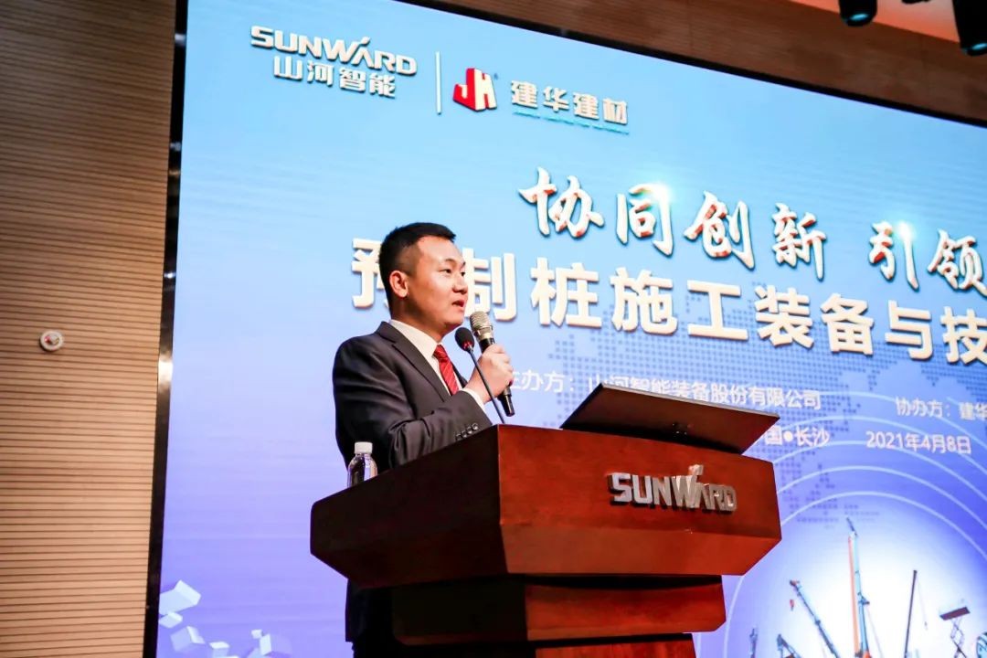 饕餮盛宴！星际官网注册智能•建华建材预制桩施工装备与技术交流会隆重召开