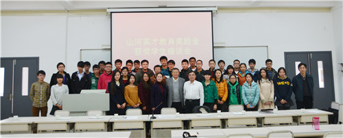 2014年度“星际官网注册英才”教育奖颁奖