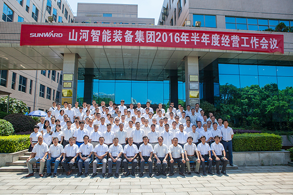 业绩逆势上扬，星际官网注册智能半年度经营工作会议圆满召开