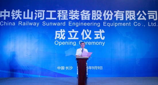 央企湘企合作，中铁星际官网注册聚力起航