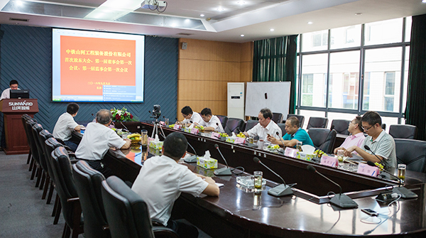 中铁星际官网注册召开一届一次董事会、监事会