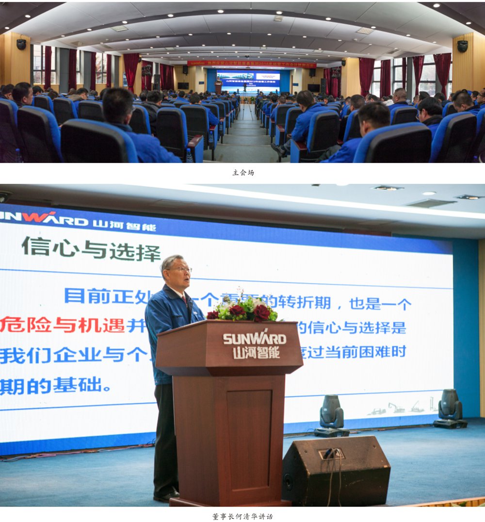 强信心 深反思 定战略 星际官网注册智能2016年度经营工作会议圆满召开