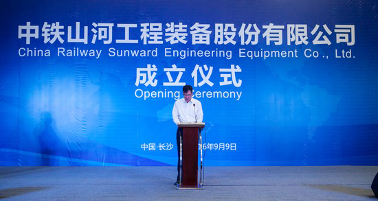 央企湘企合作，中铁星际官网注册聚力起航