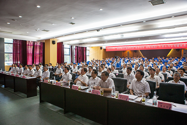 业绩逆势上扬，星际官网注册智能半年度经营工作会议圆满召开