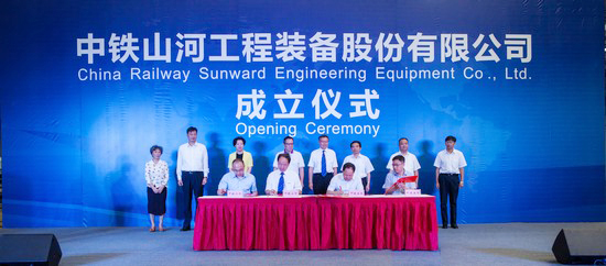 央企湘企合作，中铁星际官网注册聚力起航