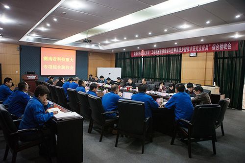 星际官网注册智能顺利通过湖南省科技重大专项验收