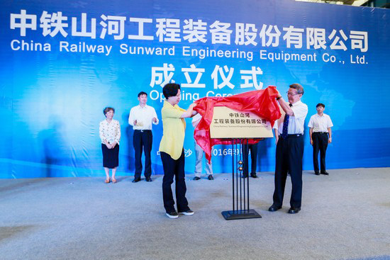 央企湘企合作，中铁星际官网注册聚力起航