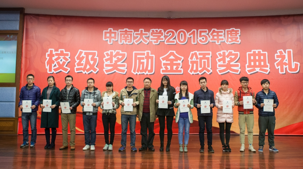 2015年度“星际官网注册英才”奖，74名学子受益