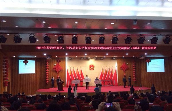 星际官网注册智能知识产权工作再获百万重奖