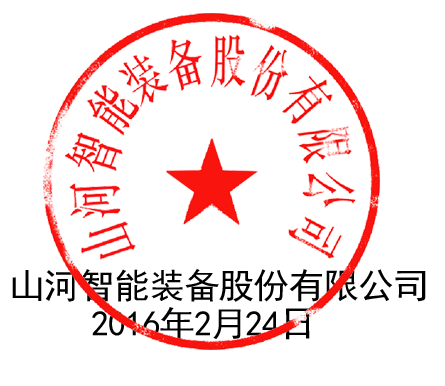 关于星际官网注册智能液压混合动力挖掘机专利涉嫌被侵权的声明（续一）