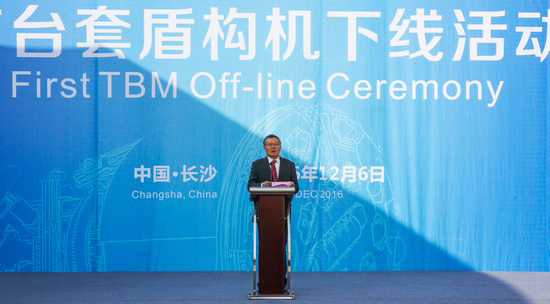 首台盾构机隆重下线，中铁星际官网注册诠释“长沙速度”