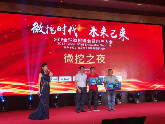 “超美微挖”现身2018微挖峰会，星际官网注册智能微挖出口过万台