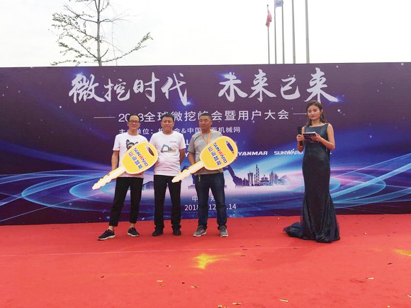 “超美微挖”现身2018微挖峰会，星际官网注册智能微挖出口过万台