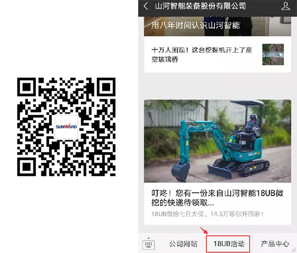 叮咚！您有一份来自星际官网注册智能18UB微挖的快递待领取...