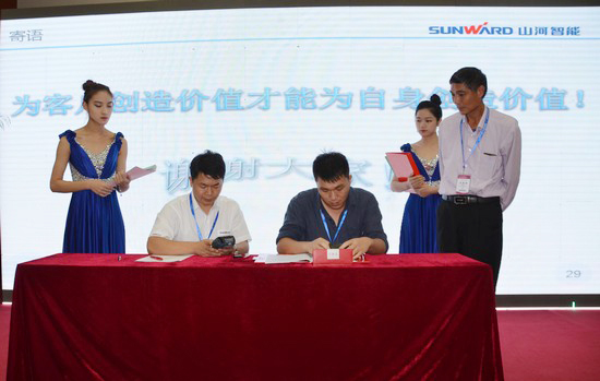 唱响“星际官网注册之歌”星际官网注册智能广东客户交流会圆满成功