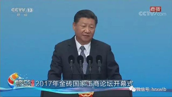 星际官网注册智能董事长何清华应邀参加金砖国家工商论坛