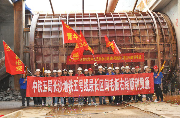 中铁星际官网注册1号盾构机首个盾构区间顺利贯通