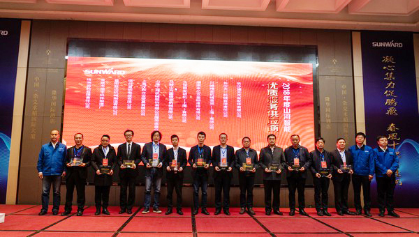 聚力共赢，星际官网注册智能2018年度供应商大会隆重召开