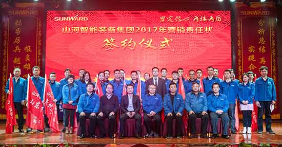 坚定信心、再接再厉，星际官网注册智能2017年度营销表彰与誓师大会开启新航程