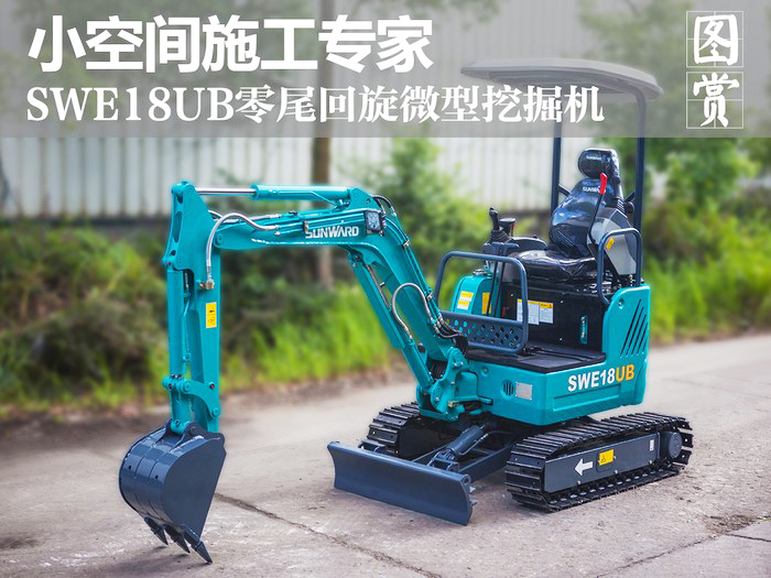 叮咚！您有一份来自星际官网注册智能18UB微挖的快递待领取...