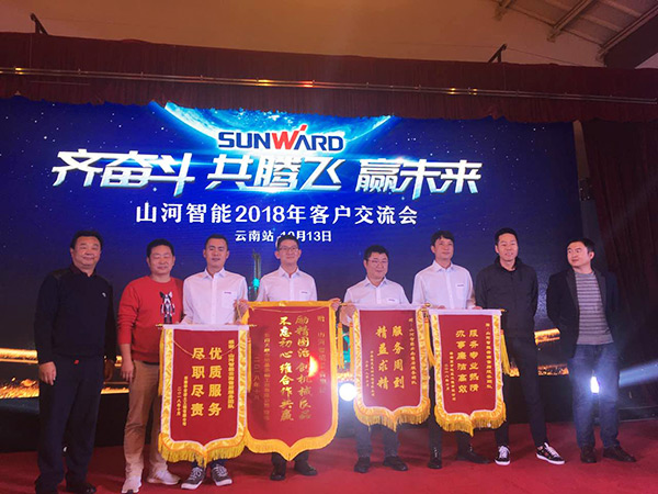 共腾飞，星际官网注册智能西南地区客户交流会取得丰硕成果