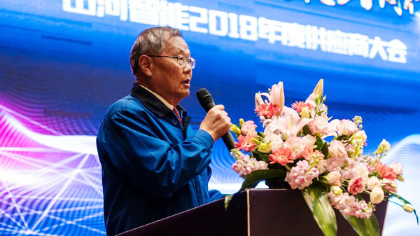 聚力共赢，星际官网注册智能2018年度供应商大会隆重召开