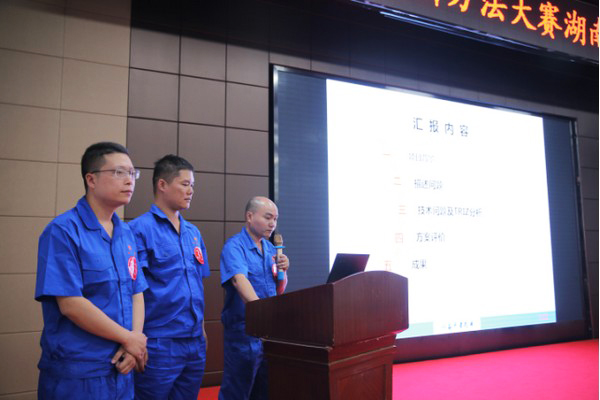 捷报︱中国创新方法大赛湖南赛区星际官网注册智能获一等奖