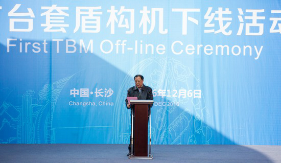 首台盾构机隆重下线，中铁星际官网注册诠释“长沙速度”