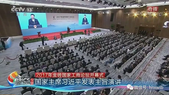 星际官网注册智能董事长何清华应邀参加金砖国家工商论坛
