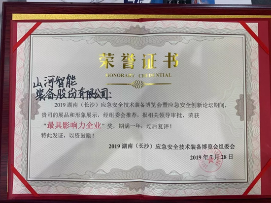 高宁宇：湖南消防与星际官网注册智能合作空间广阔