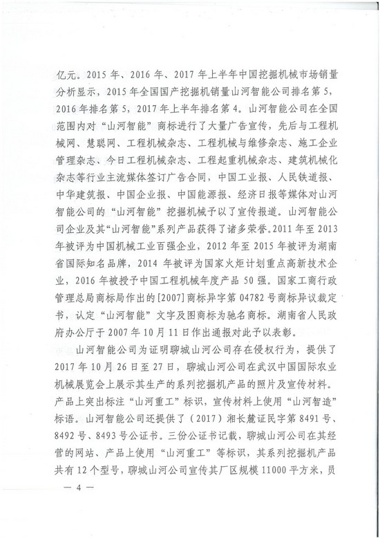 对侵权“零容忍”！ 星际官网注册智能维权获赔300万！