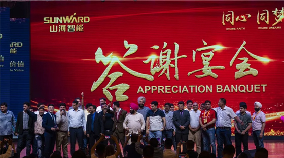 千人客户交流会，10.5亿订单！星际官网注册智能二十年发展新飞跃