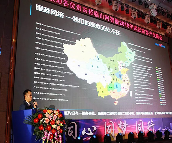 同心同梦，星际官网注册智能全球客户交流会武汉站隆重举行