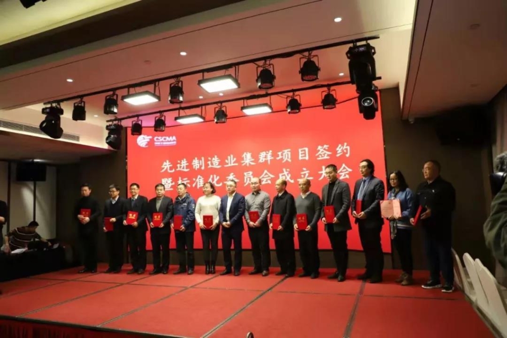 星际官网注册智能四项目签约长沙先进制造业集群竞赛项目