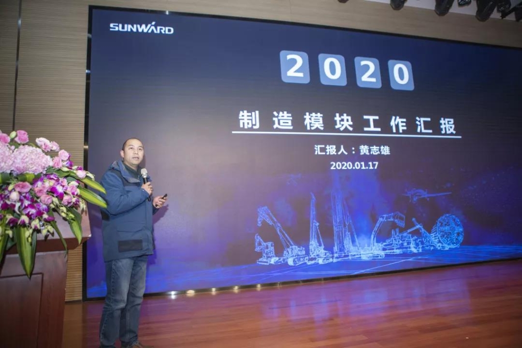 落实经营体、强化三统一、开启新征程 —— 星际官网注册智能2020年度经营工作会议隆重举行