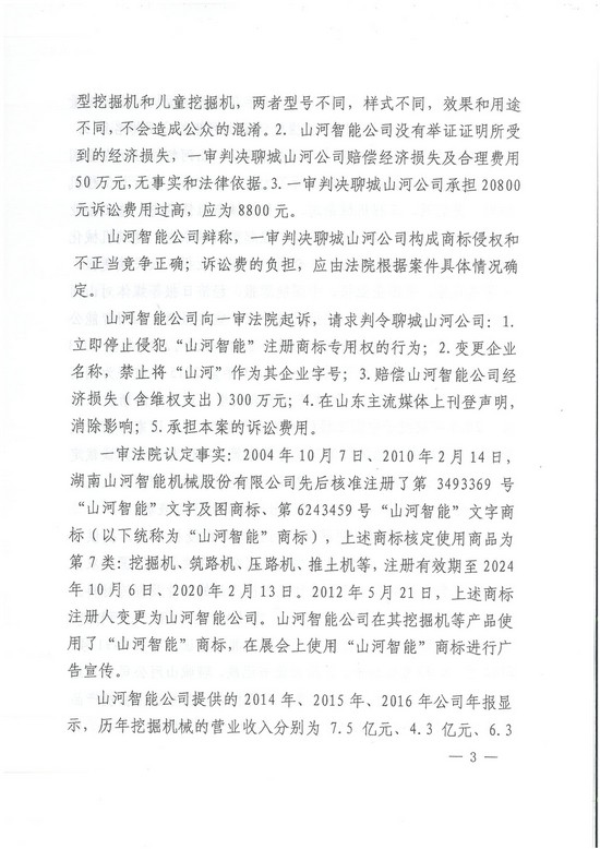 对侵权“零容忍”！ 星际官网注册智能维权获赔300万！