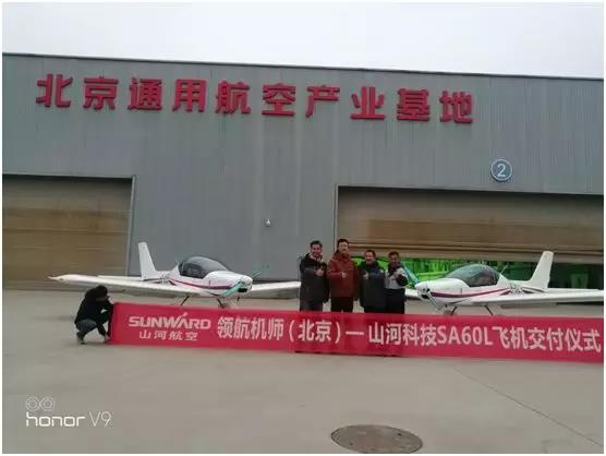 星际官网注册科技喜添用户新成员 两架飞机交付领航机师（北京）