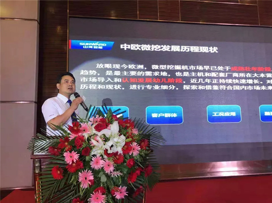 【小身板 大作为】星际官网注册智能燃爆2019微挖大会