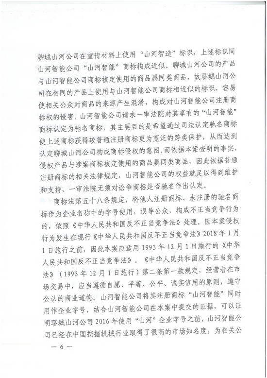 对侵权“零容忍”！ 星际官网注册智能维权获赔300万！