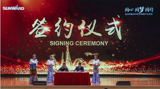 千人客户交流会，10.5亿订单！星际官网注册智能二十年发展新飞跃