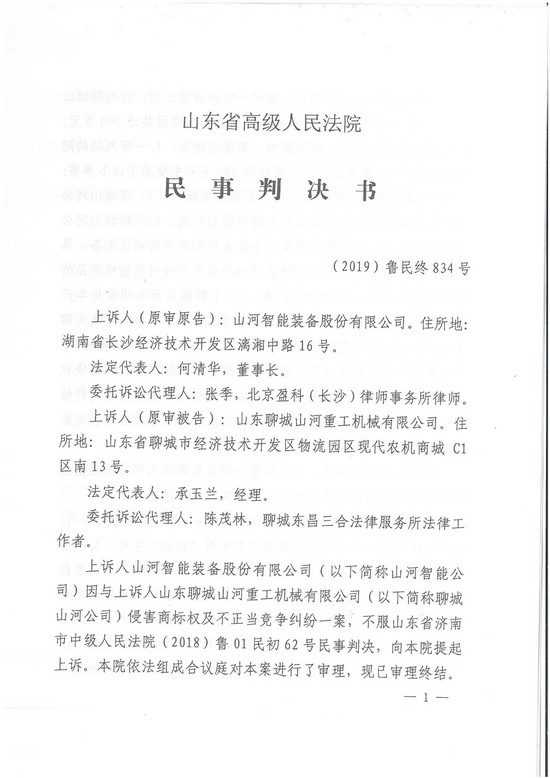 对侵权“零容忍”！ 星际官网注册智能维权获赔300万！