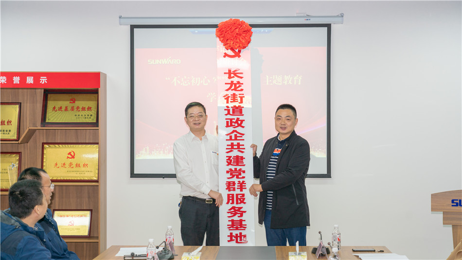 星际官网注册智能举行主题教育学习研讨会暨员工活动中心揭幕仪式