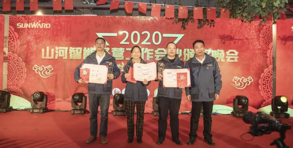 落实经营体、强化三统一、开启新征程 —— 星际官网注册智能2020年度经营工作会议隆重举行