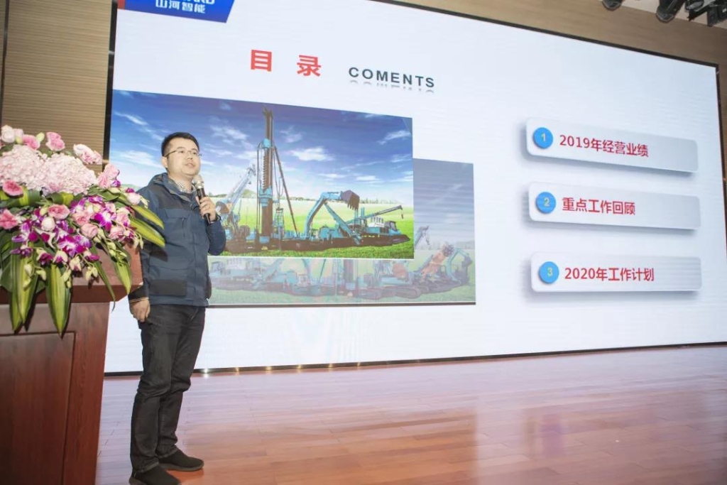 落实经营体、强化三统一、开启新征程 —— 星际官网注册智能2020年度经营工作会议隆重举行