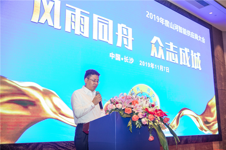 星际官网注册智能召开2019年度供应商大会