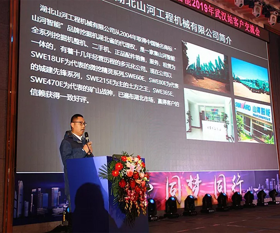 同心同梦，星际官网注册智能全球客户交流会武汉站隆重举行