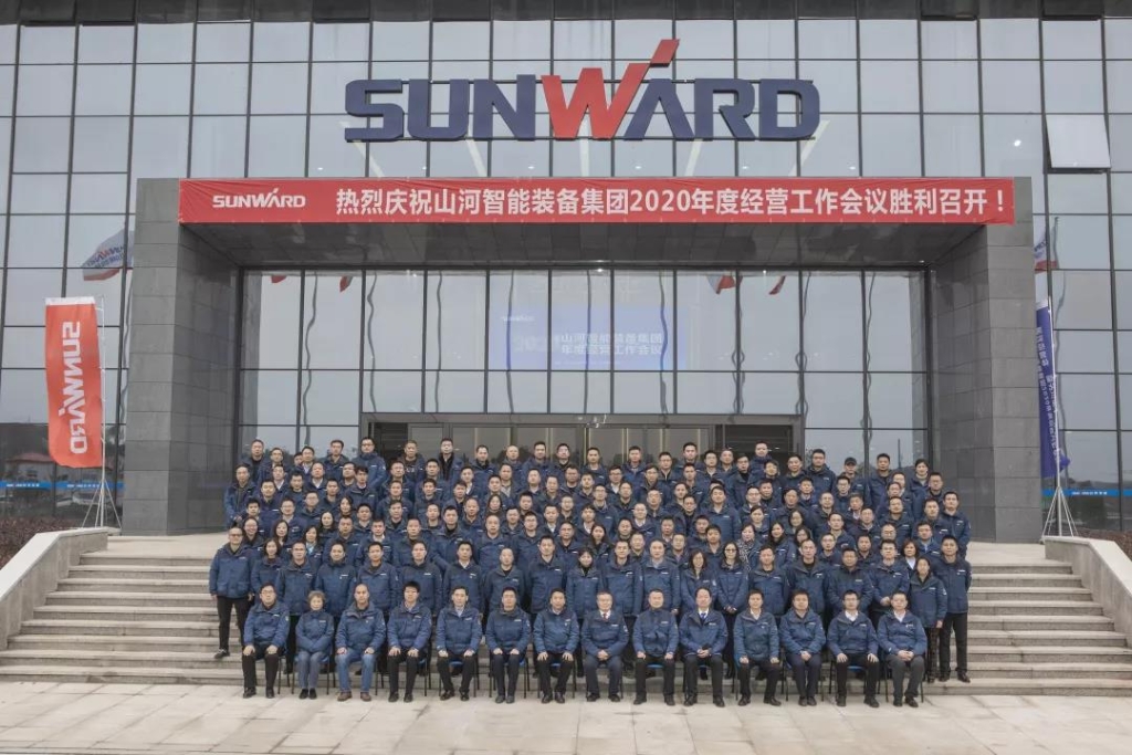 落实经营体、强化三统一、开启新征程 —— 星际官网注册智能2020年度经营工作会议隆重举行