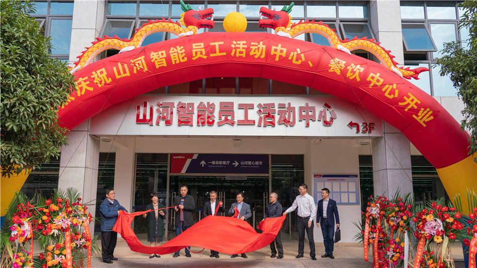 星际官网注册智能举行主题教育学习研讨会暨员工活动中心揭幕仪式