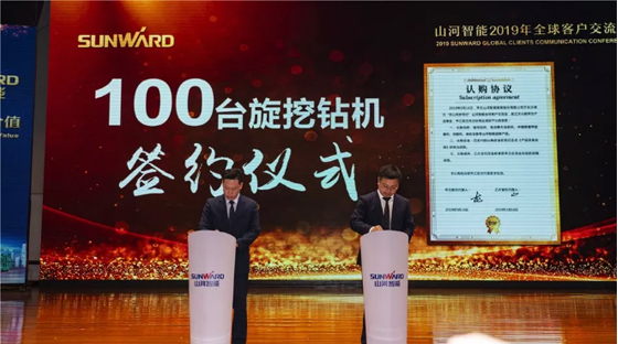 千人客户交流会，10.5亿订单！星际官网注册智能二十年发展新飞跃