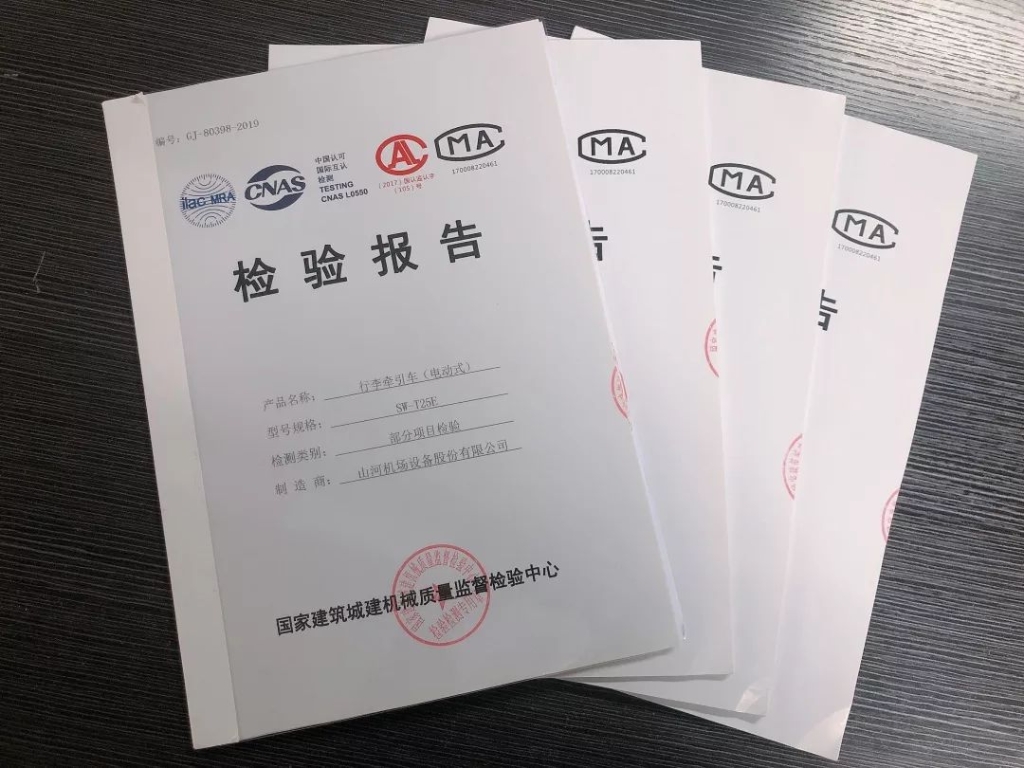 星际官网注册电动行李牵引车通过国家合格检测